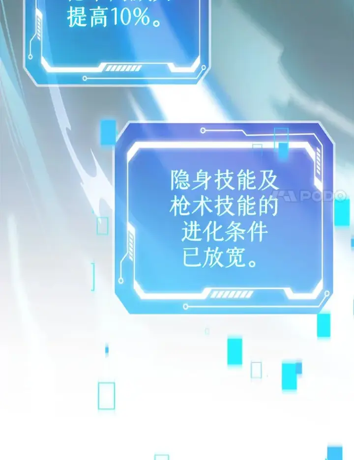 《只有我被神遗弃》11.XX枪兵图88