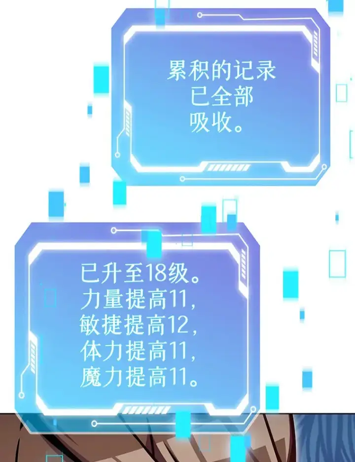 《只有我被神遗弃》11.XX枪兵图89