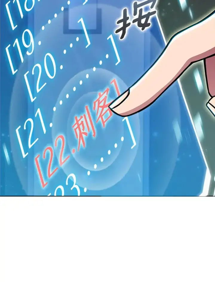 《只有我被神遗弃》11.XX枪兵图9