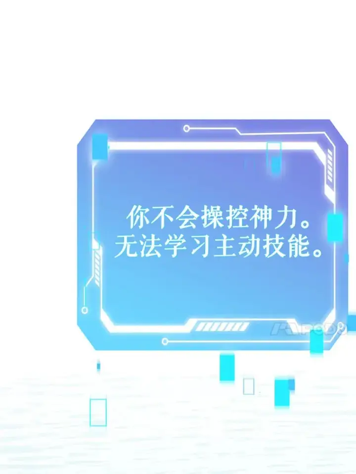 《只有我被神遗弃》11.XX枪兵图91