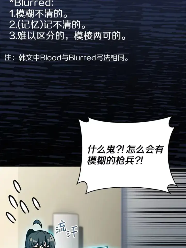 《只有我被神遗弃》11.XX枪兵图96