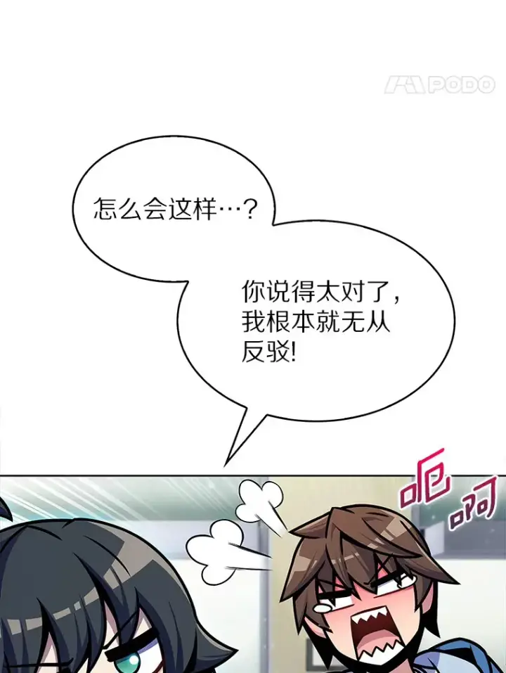 《只有我被神遗弃》11.XX枪兵图98