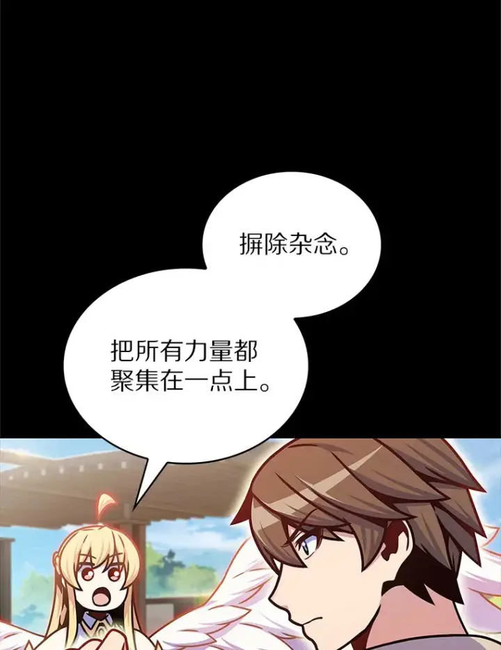 《只有我被神遗弃》12.你一击我一击图101