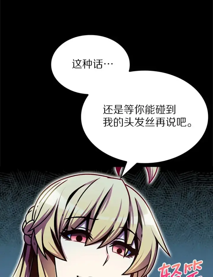 《只有我被神遗弃》12.你一击我一击图104
