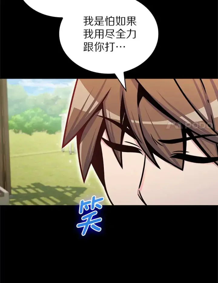《只有我被神遗弃》12.你一击我一击图106