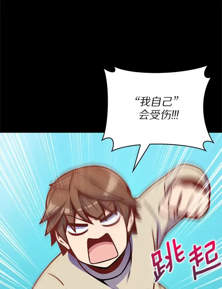 《只有我被神遗弃》12.你一击我一击图107