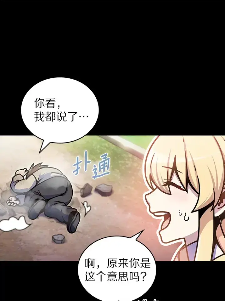 《只有我被神遗弃》12.你一击我一击图111