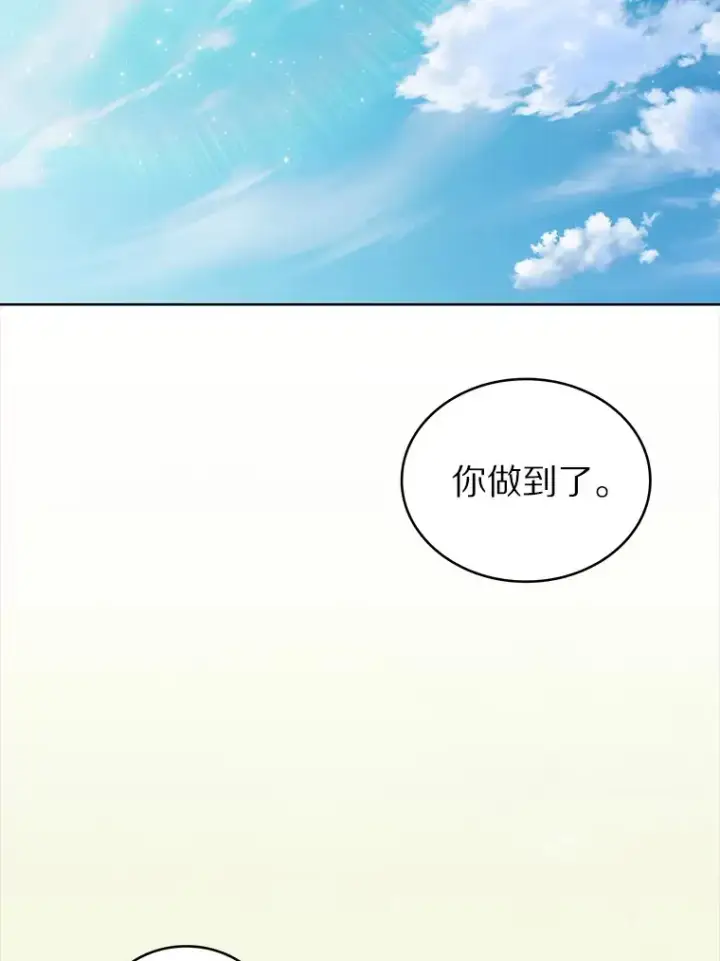 《只有我被神遗弃》12.你一击我一击图113