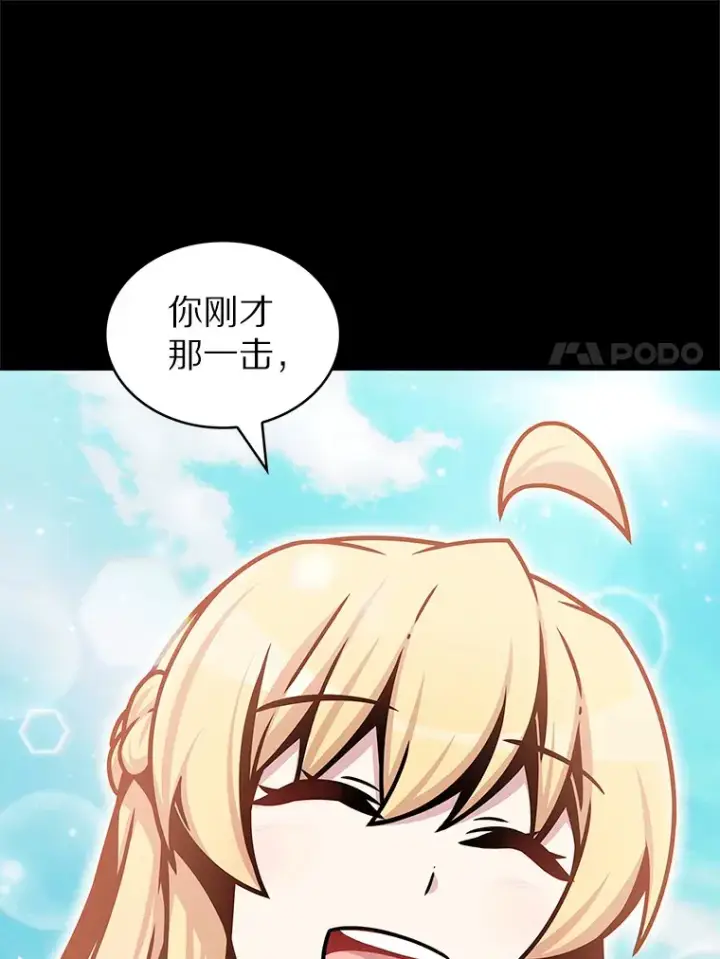 《只有我被神遗弃》12.你一击我一击图119