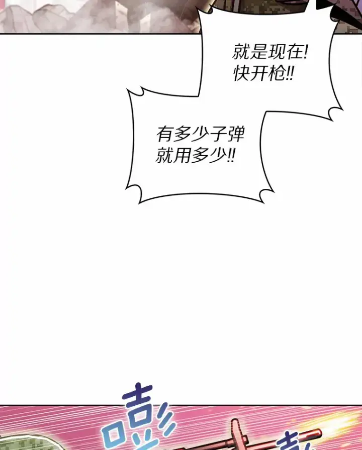 《只有我被神遗弃》12.你一击我一击图12