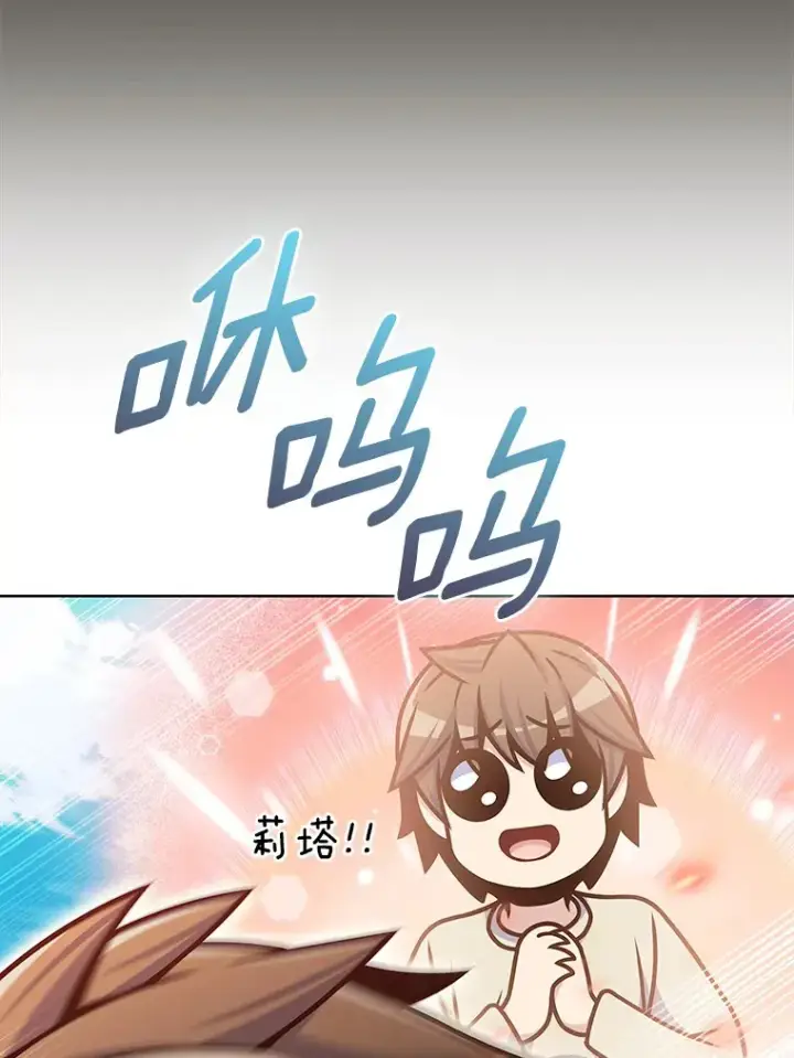 《只有我被神遗弃》12.你一击我一击图121