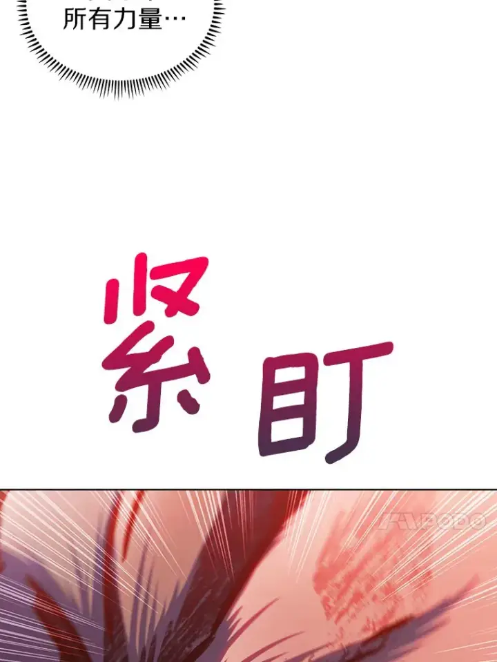 《只有我被神遗弃》12.你一击我一击图125