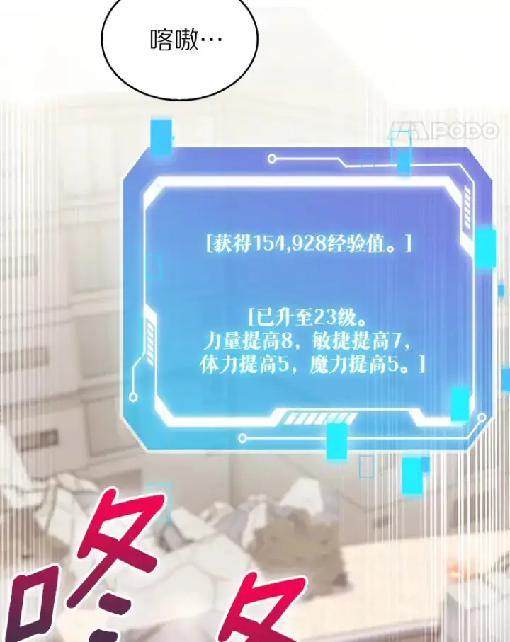 《只有我被神遗弃》12.你一击我一击图139