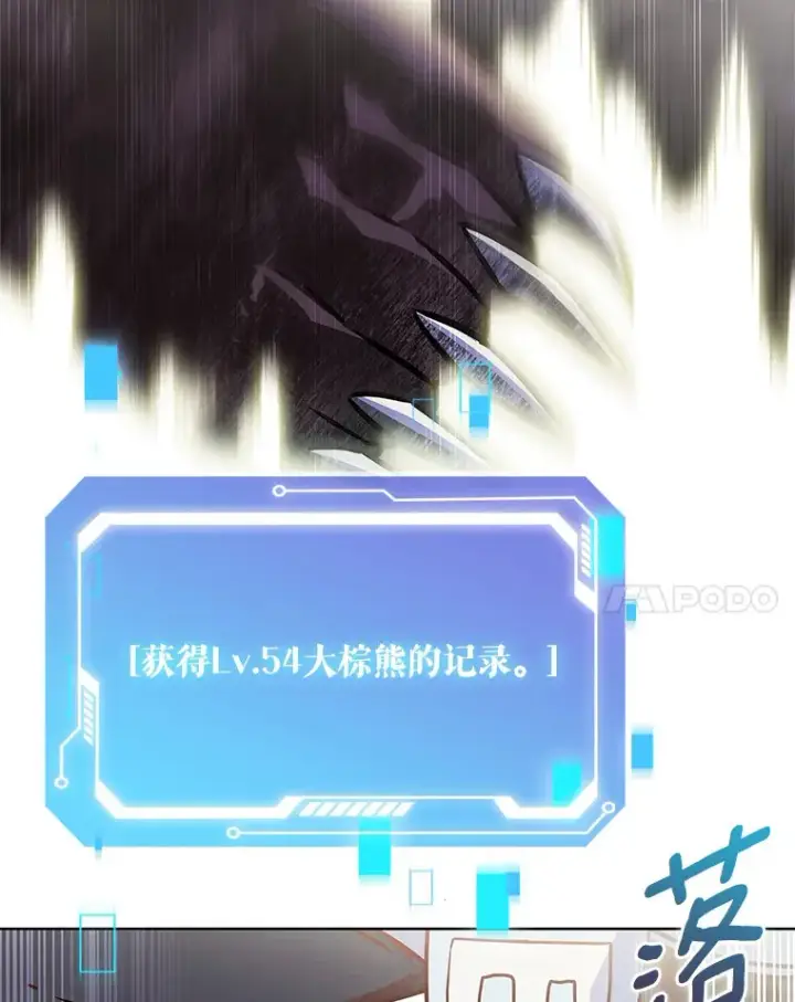 《只有我被神遗弃》12.你一击我一击图142