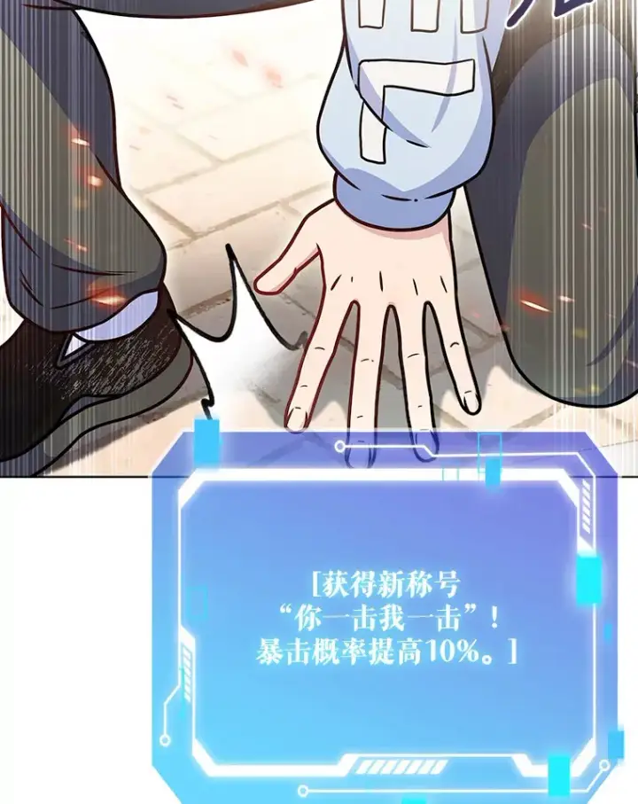 《只有我被神遗弃》12.你一击我一击图143