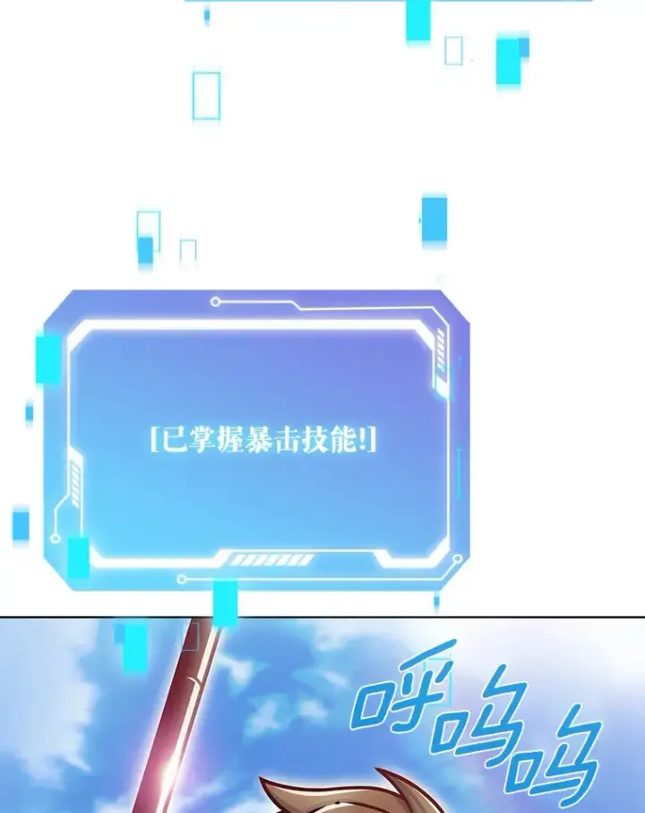 《只有我被神遗弃》12.你一击我一击图144