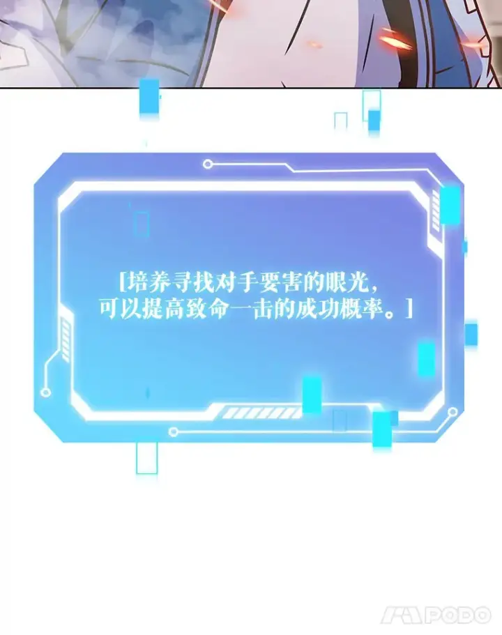 《只有我被神遗弃》12.你一击我一击图146