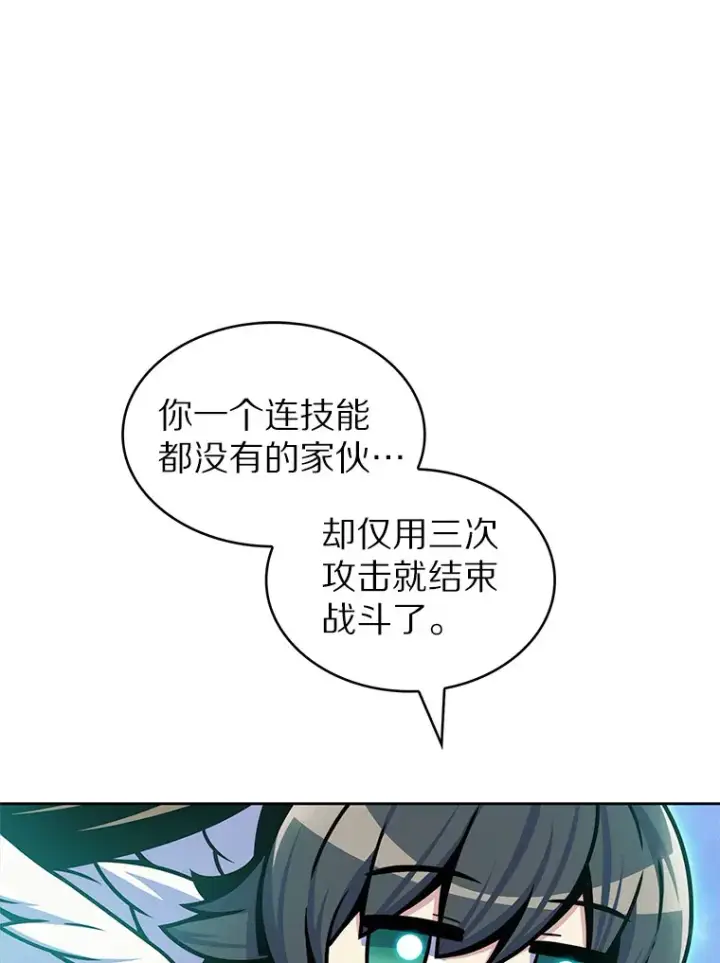 《只有我被神遗弃》12.你一击我一击图147