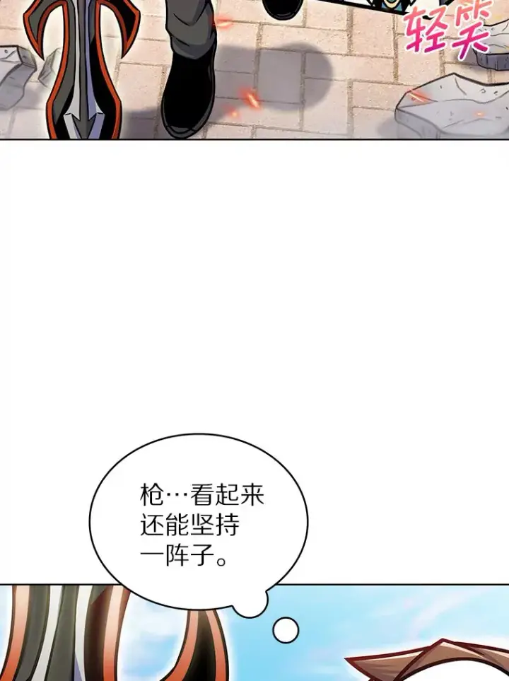 《只有我被神遗弃》12.你一击我一击图150