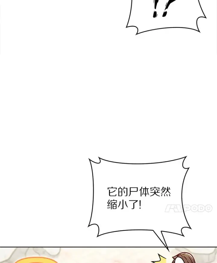 《只有我被神遗弃》12.你一击我一击图155