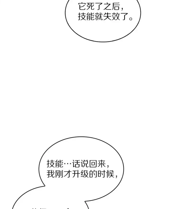 《只有我被神遗弃》12.你一击我一击图157