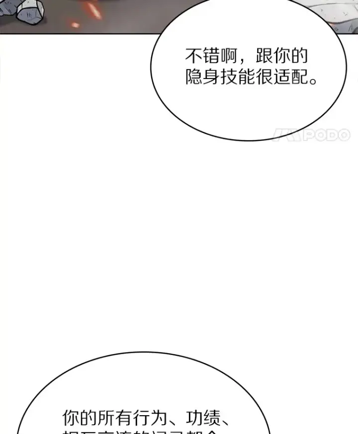 《只有我被神遗弃》12.你一击我一击图159