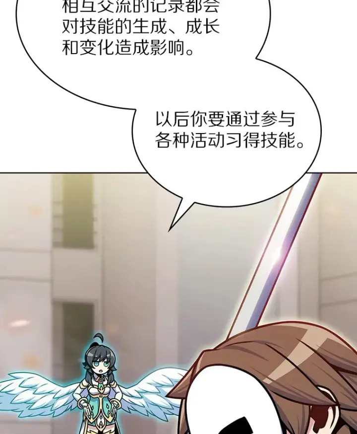 《只有我被神遗弃》12.你一击我一击图160