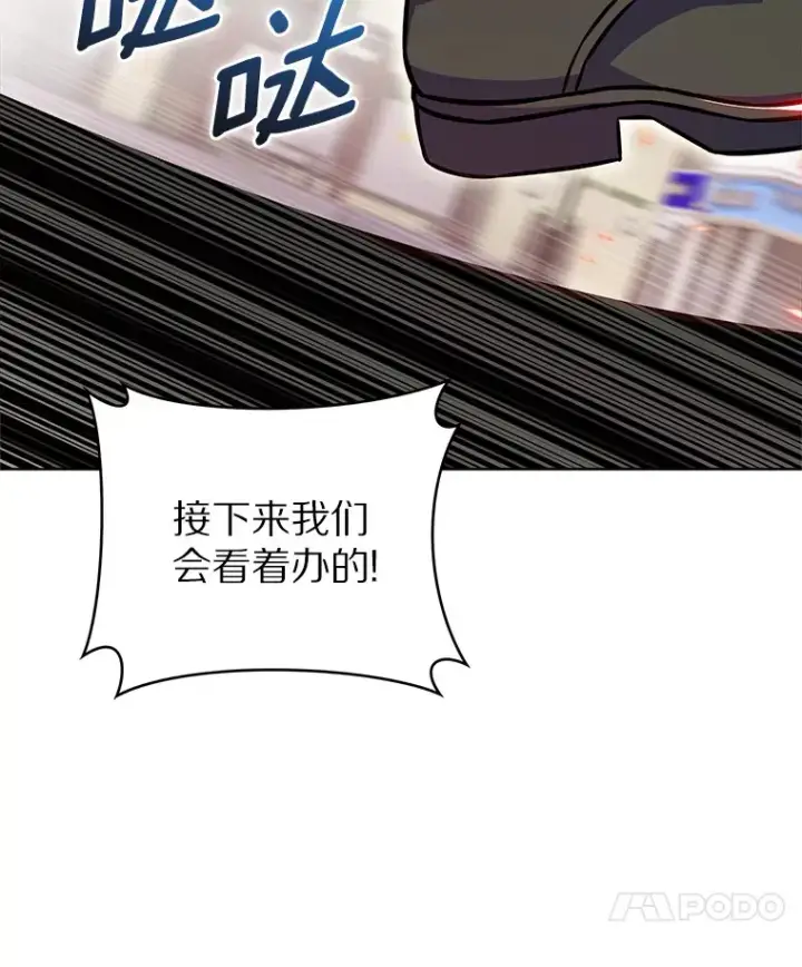 《只有我被神遗弃》12.你一击我一击图169