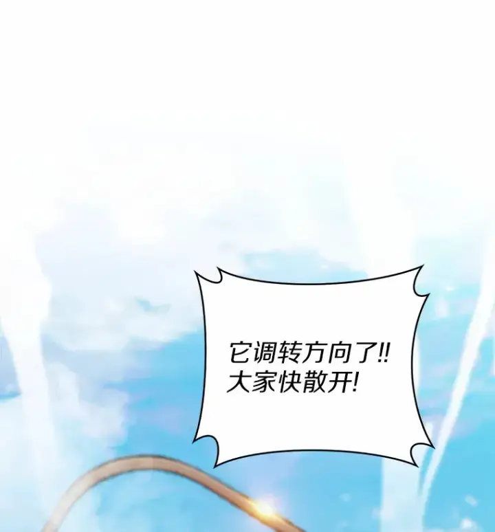 《只有我被神遗弃》12.你一击我一击图19