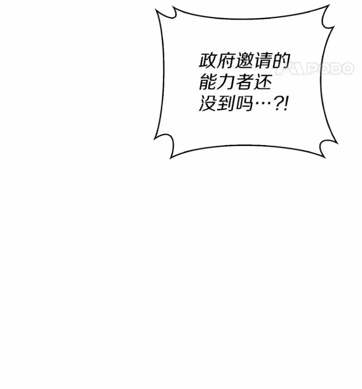 《只有我被神遗弃》12.你一击我一击图22
