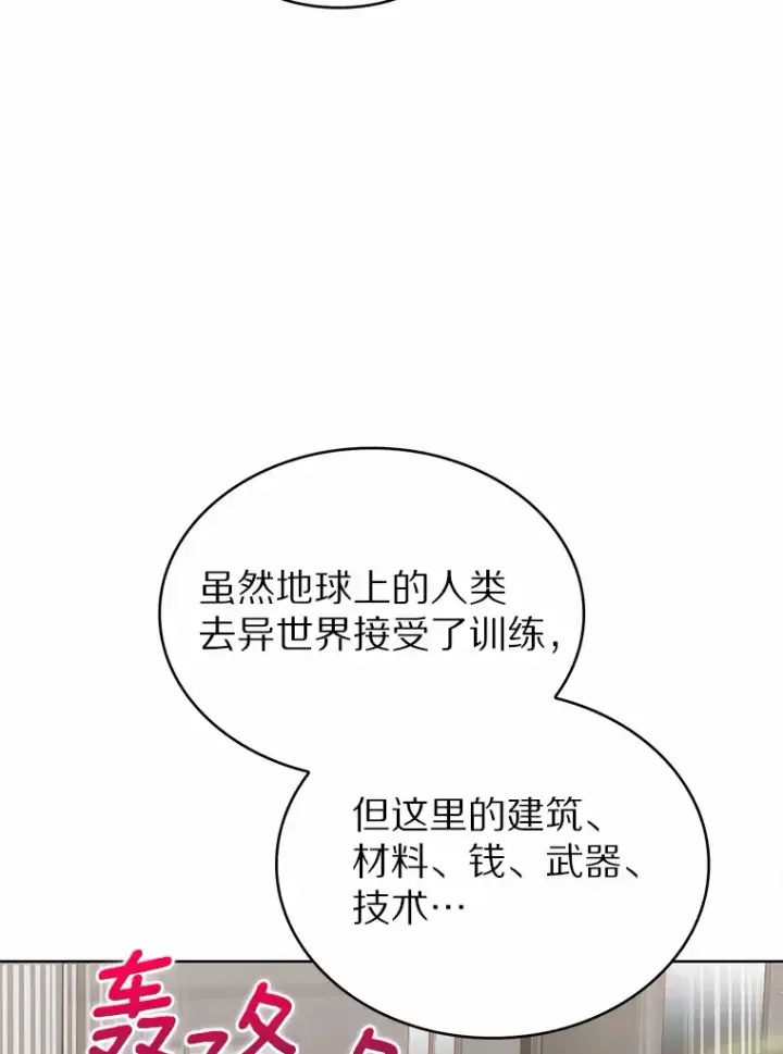 《只有我被神遗弃》12.你一击我一击图27