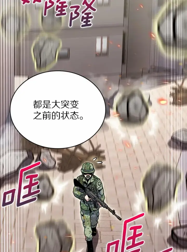 《只有我被神遗弃》12.你一击我一击图28