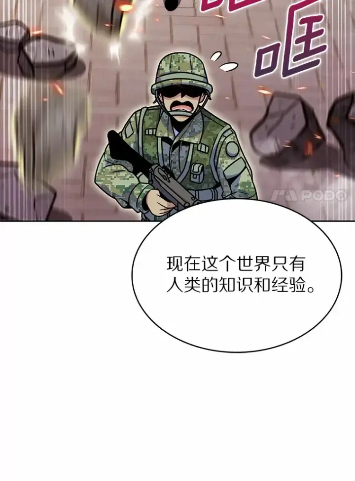 《只有我被神遗弃》12.你一击我一击图29