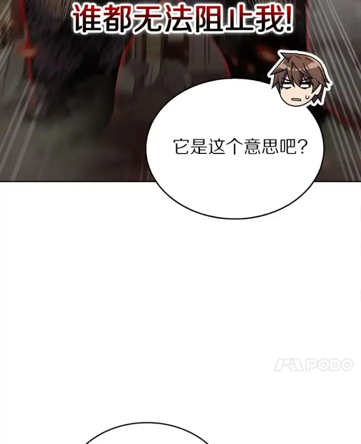 《只有我被神遗弃》12.你一击我一击图32
