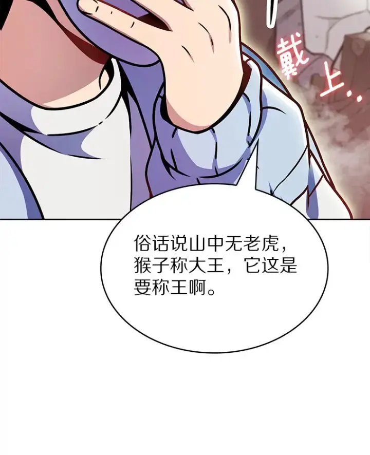 《只有我被神遗弃》12.你一击我一击图34