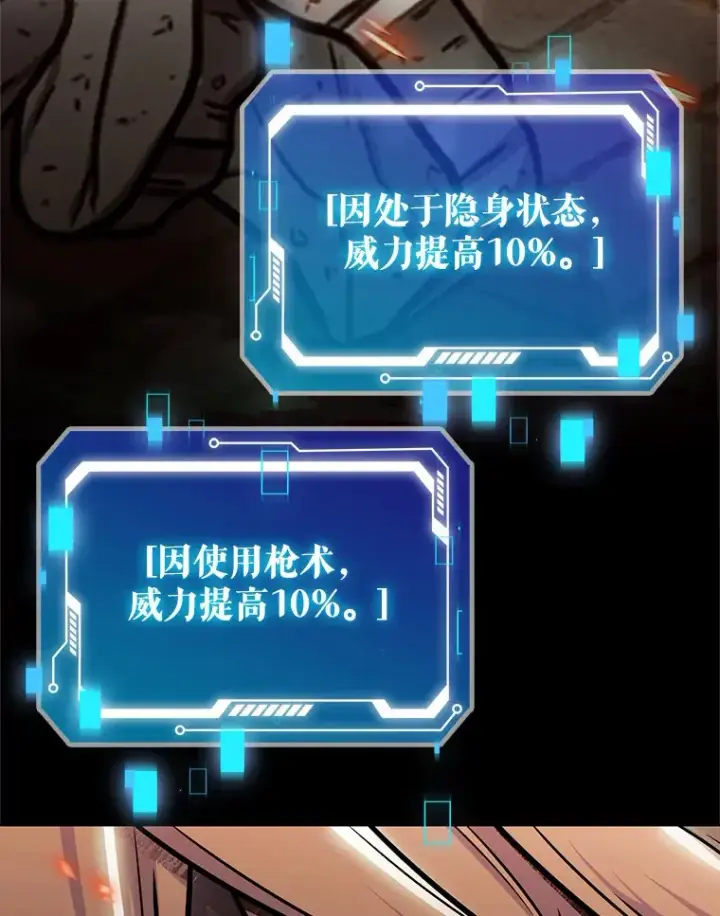 《只有我被神遗弃》12.你一击我一击图41