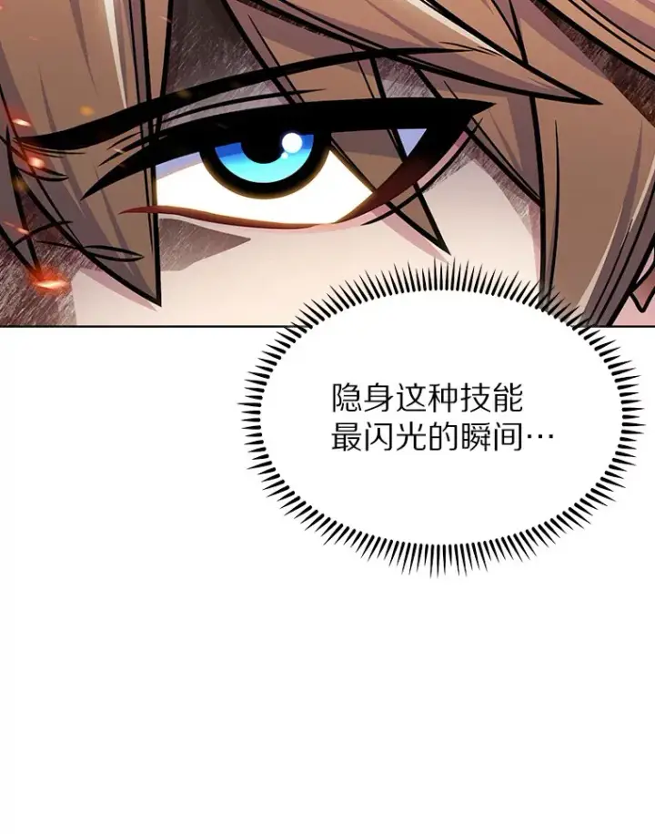 《只有我被神遗弃》12.你一击我一击图42