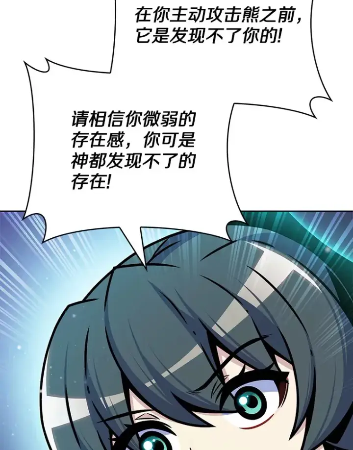 《只有我被神遗弃》12.你一击我一击图50