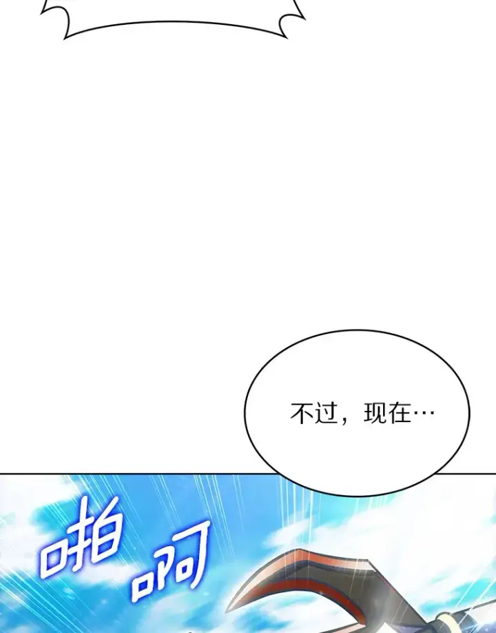 《只有我被神遗弃》12.你一击我一击图52