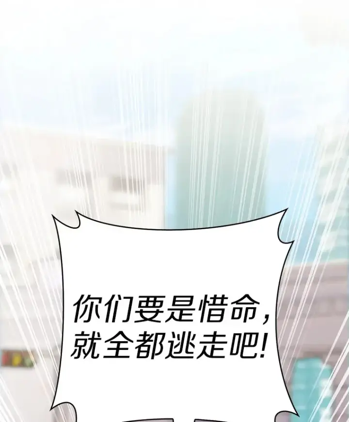 《只有我被神遗弃》12.你一击我一击图67