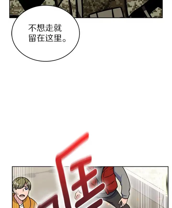 《只有我被神遗弃》12.你一击我一击图72