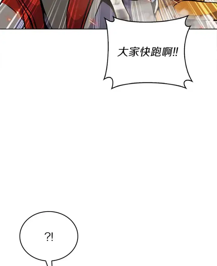 《只有我被神遗弃》12.你一击我一击图76