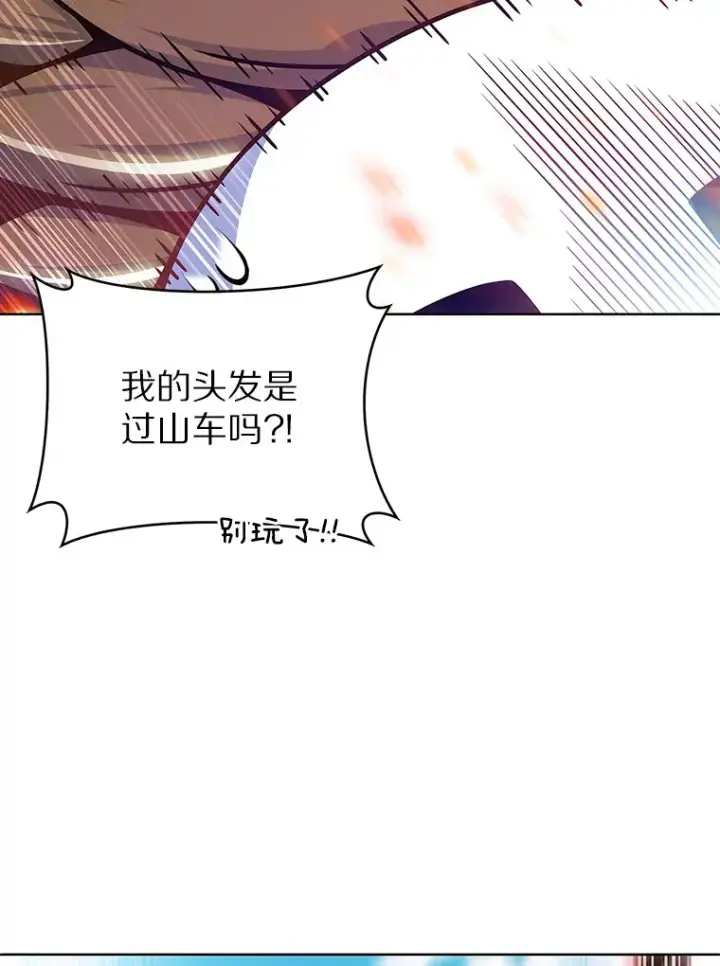 《只有我被神遗弃》12.你一击我一击图89