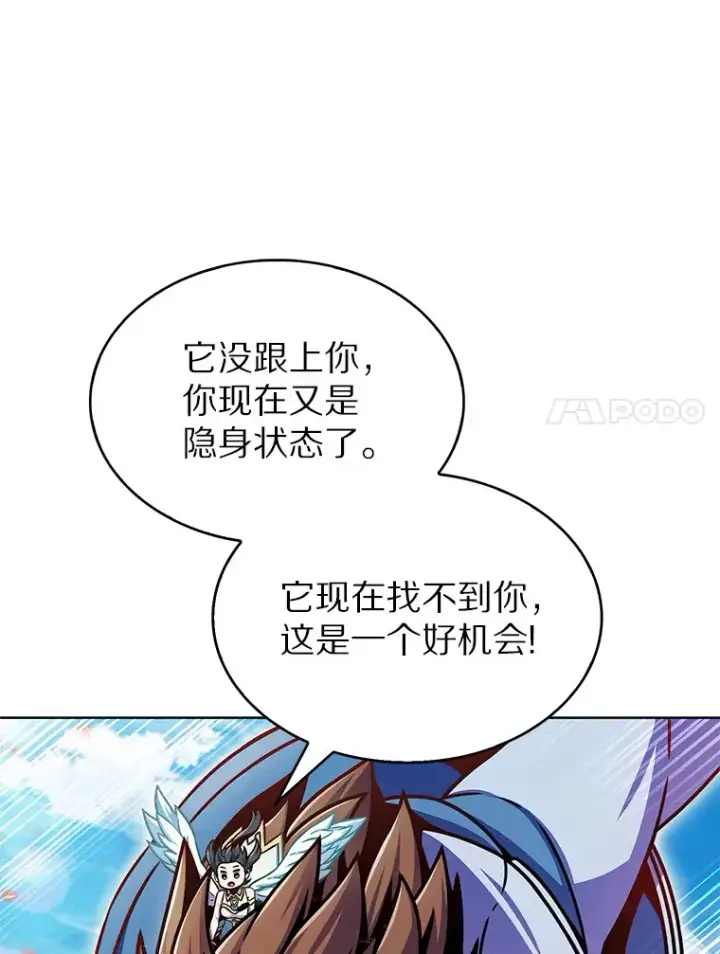 《只有我被神遗弃》12.你一击我一击图93