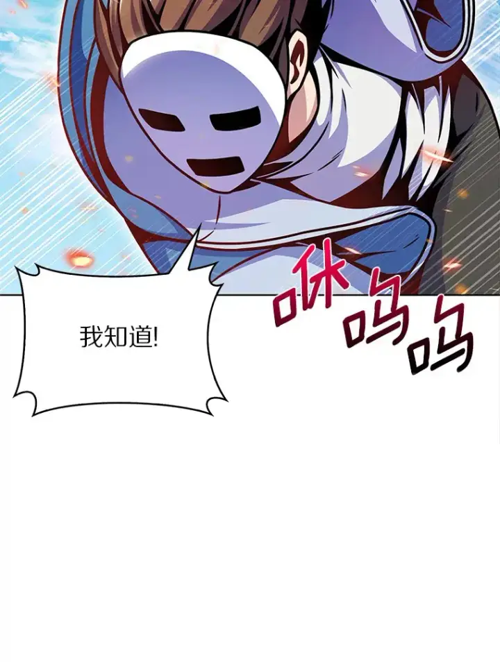 《只有我被神遗弃》12.你一击我一击图94