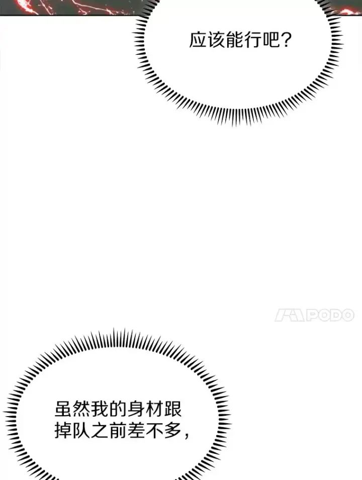 《只有我被神遗弃》12.你一击我一击图96