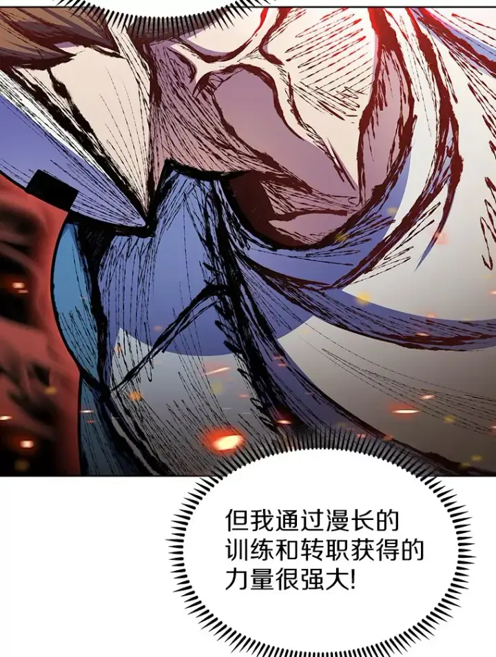 《只有我被神遗弃》12.你一击我一击图97