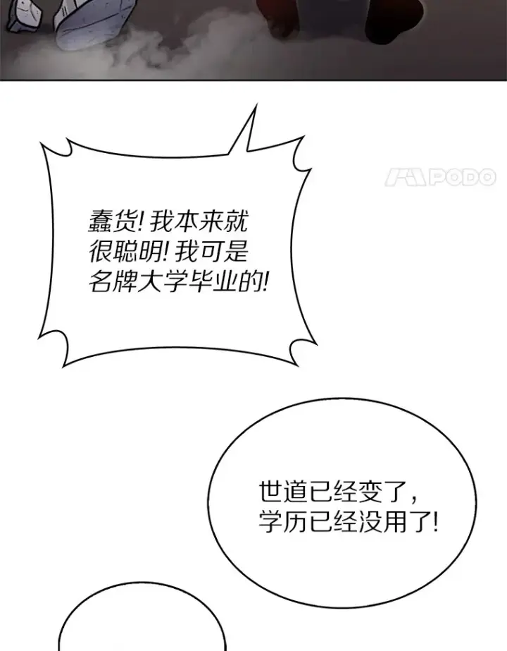 《只有我被神遗弃》13.恢复连接图106