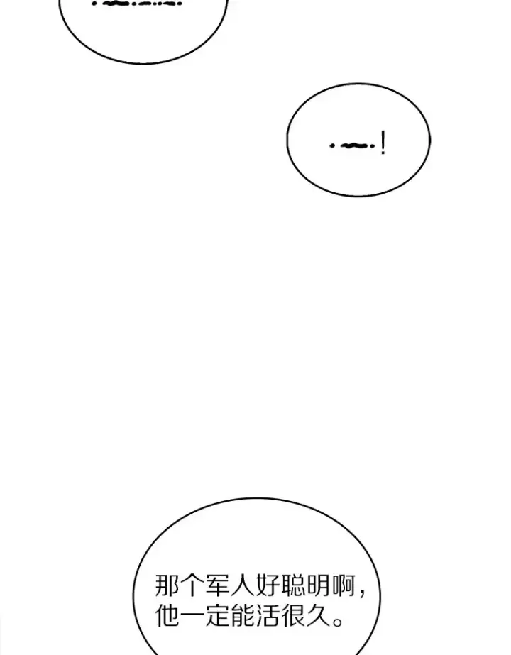 《只有我被神遗弃》13.恢复连接图107