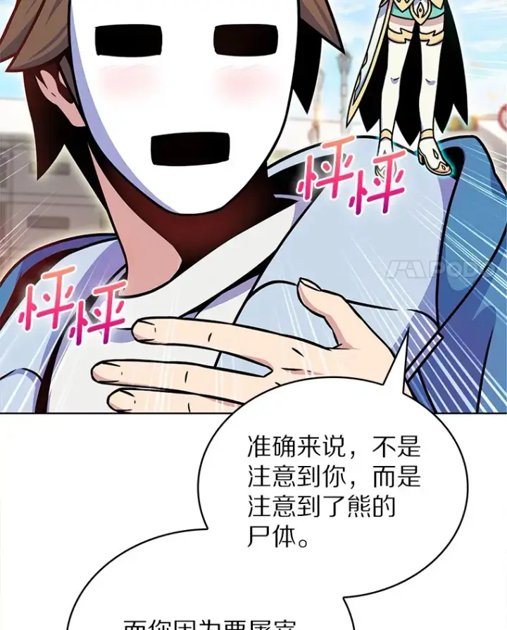 《只有我被神遗弃》13.恢复连接图11